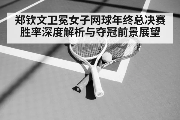 tennis racket ball court